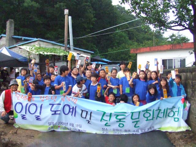 중원 체험학습2