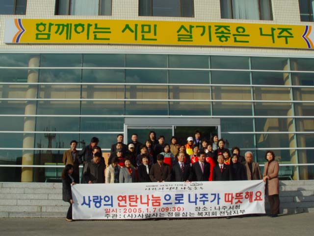 전남 연탄