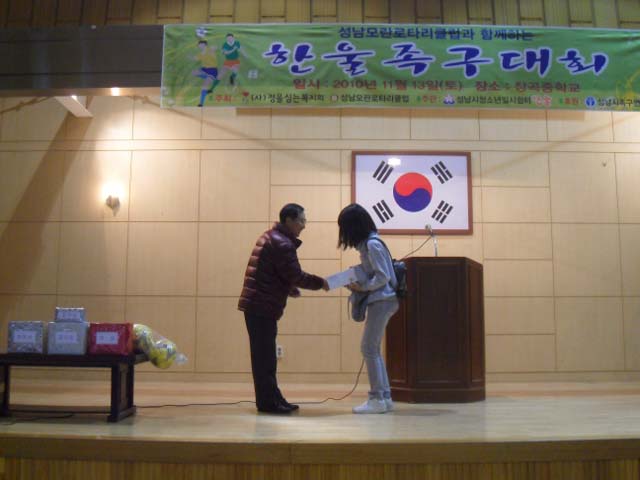 족구대회 응원상 1