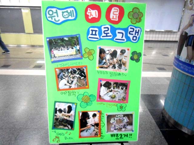 원예 치료 활동 사진1