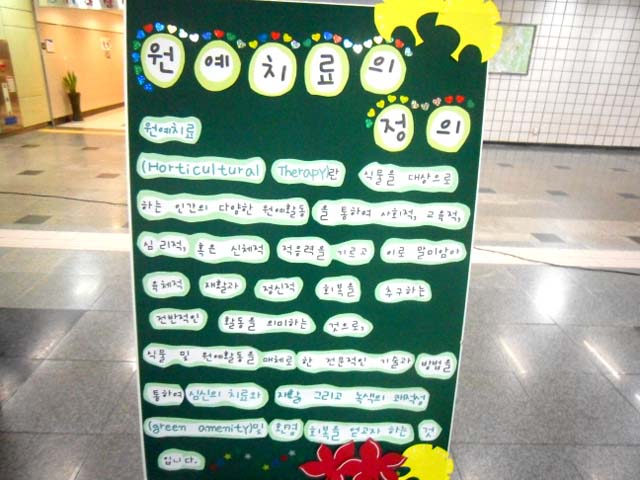 원예정의