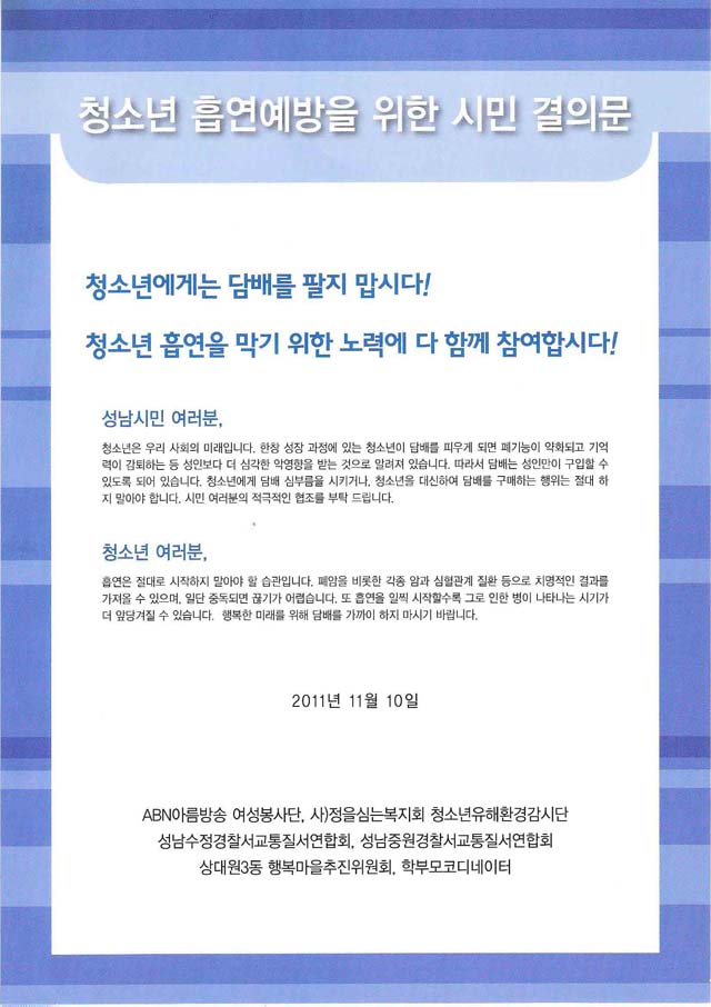 결의문.jpeg