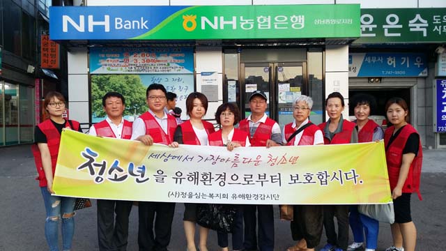 07월 감시단활동