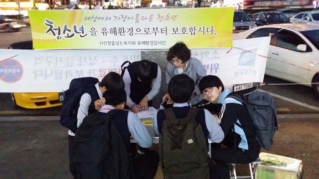 10월 감시단활동