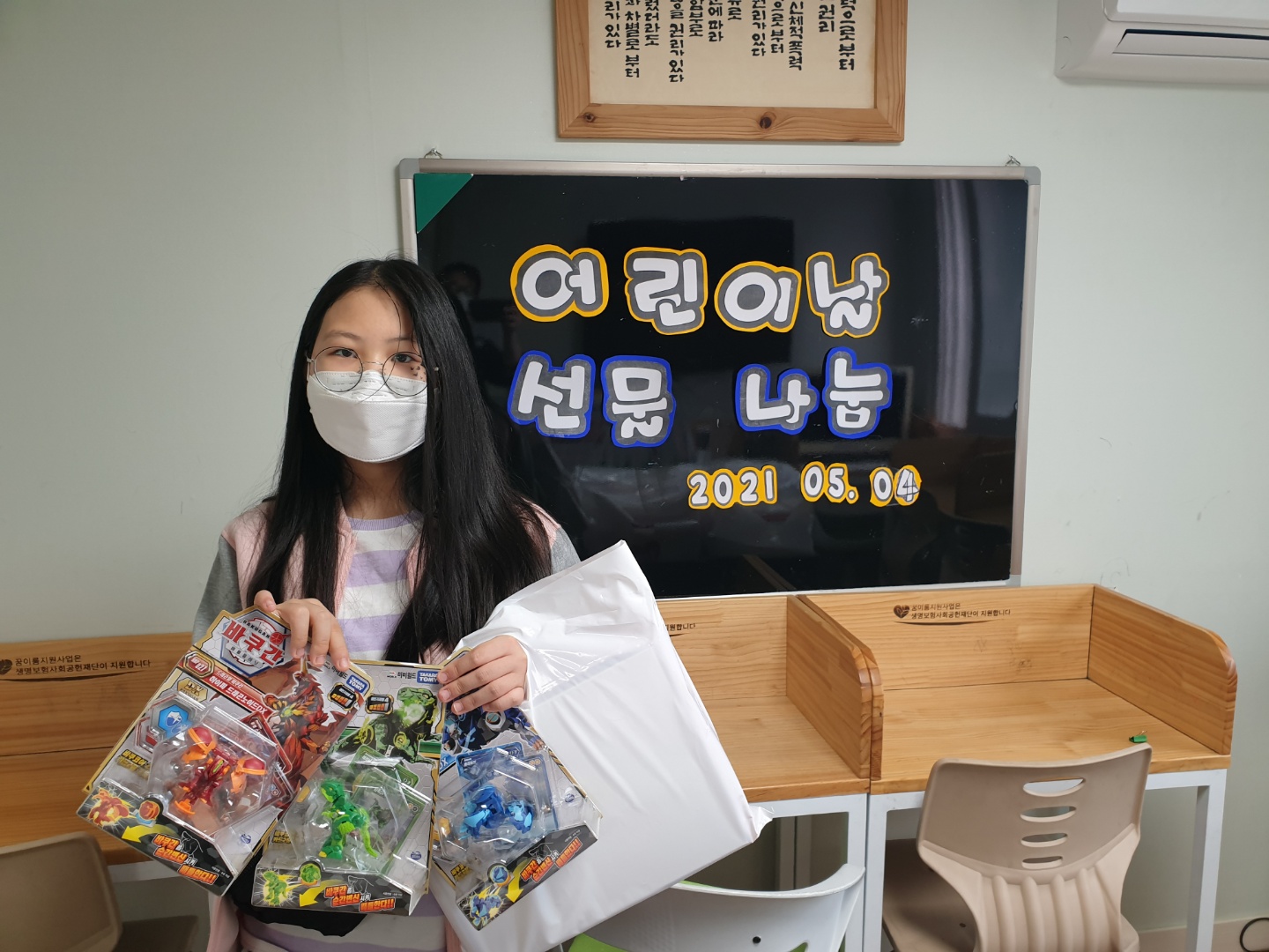 kakaotalk_20210504_161007712_02